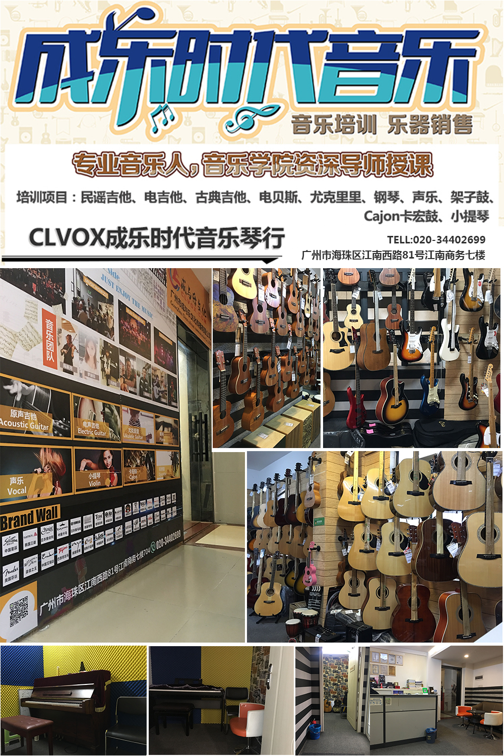 广州专业小提琴培训乐器专卖琴行，成乐时代音乐