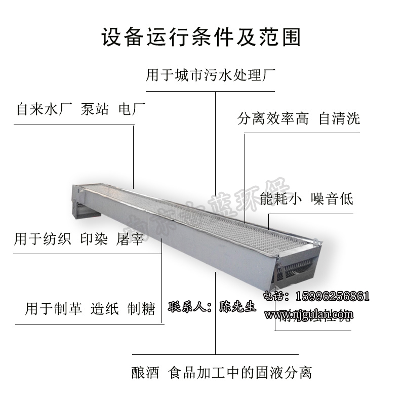 古蓝回转式格栅除污机批发