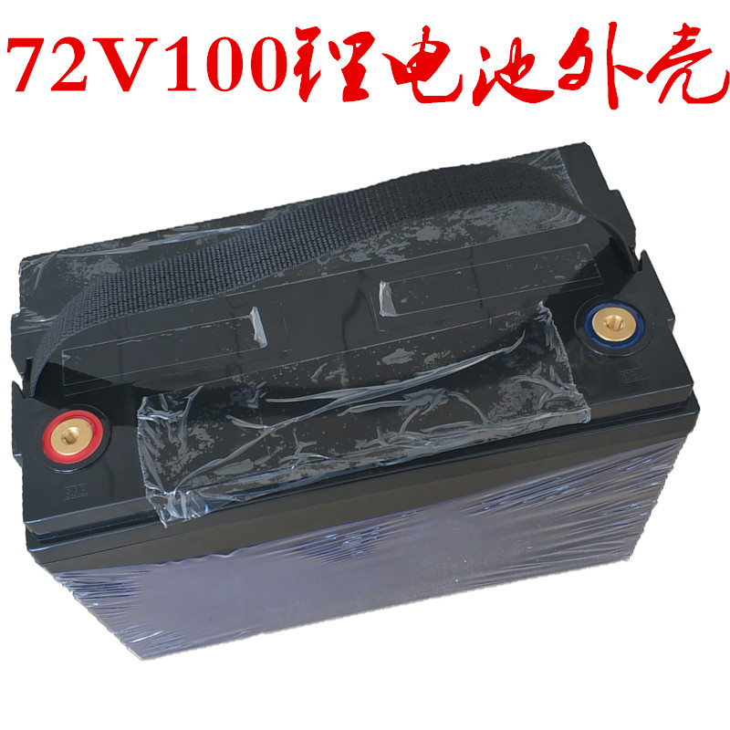 江西宜春威派锂电科技 72V100A锂电池外壳 72V100A锂电池外壳