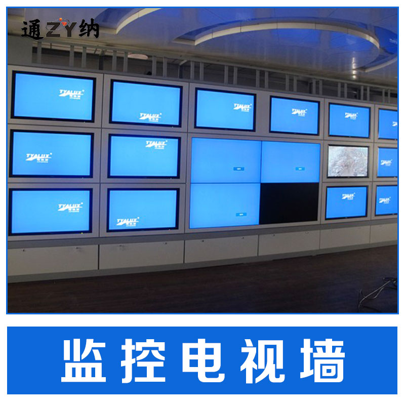 上海集成监控电视墙厂家定做电话就选【智远通纳】，专业设计安装一条龙服务，售后无忧