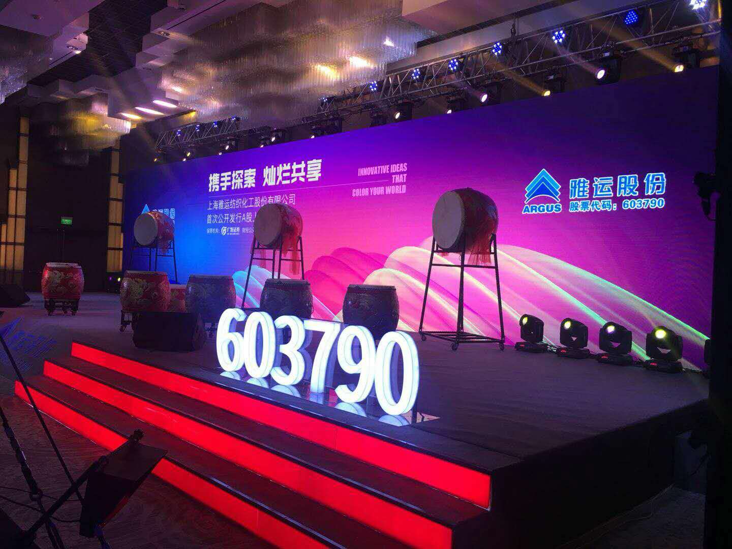 上海新品发布会策划舞台搭建设备租赁服务图片
