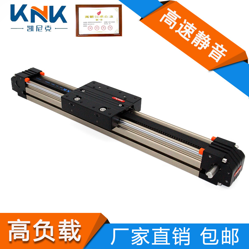 凯尼克直线模组KNK50N,重负载30KG机械滑台 XY轴滑台模组 性能稳定