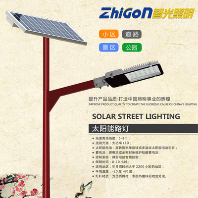 厂家直销智光户外照明订制6-12米风光互补太阳能LED路灯太阳能LED路灯照明图片