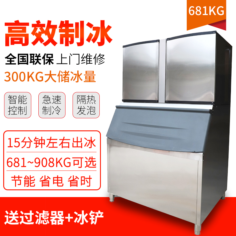 奶茶店咖啡店小型全自动冰块机家用桶装水大容量大型方块制冰机 联客V20-1500P