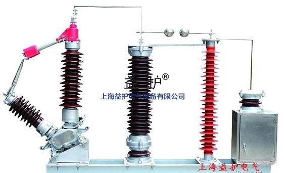 供应益护变压器中性点过电压保护成套装置,上海过电压保护成套装置批发厂家,采购报价