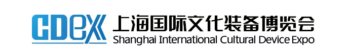 2019上海国际文化装备博览会