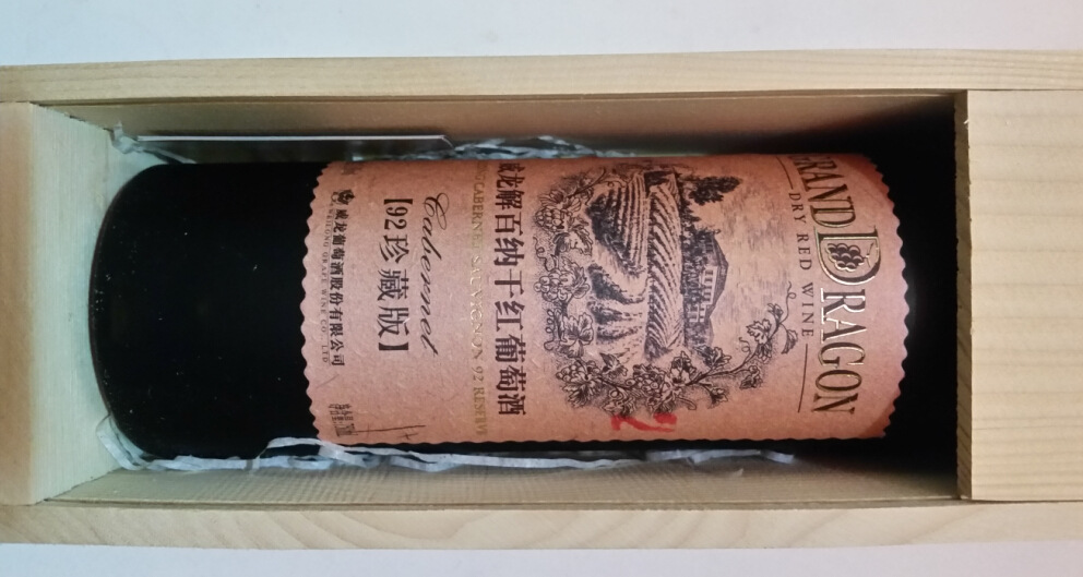 杭州威龙干红葡萄酒92珍藏版解百纳木盒葡萄酒