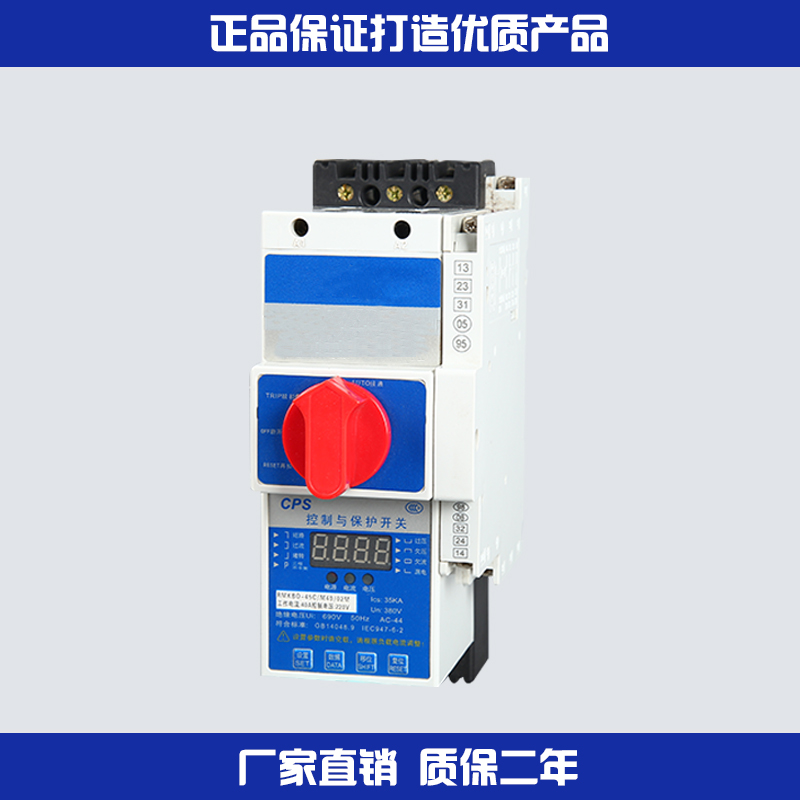 RMKBO水泵控制保护开关 电机保护开关漏电型接线 浙江东保电气