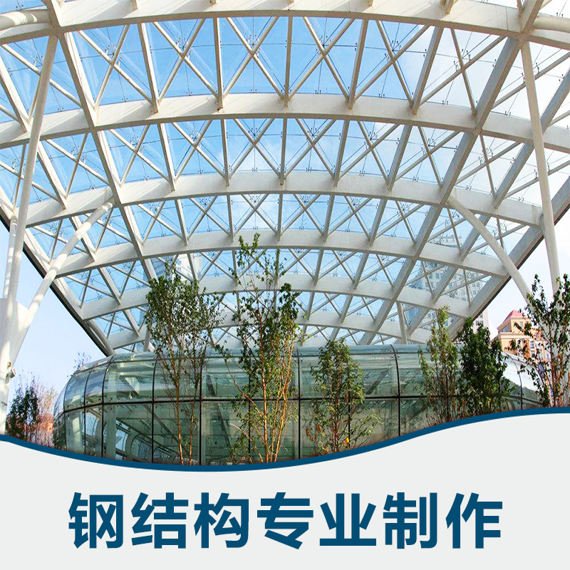 上海钢结构厂家 上海钢结构供应商 上海钢结构价格 钢结构批发 钢结构电话 上海钢结构定制