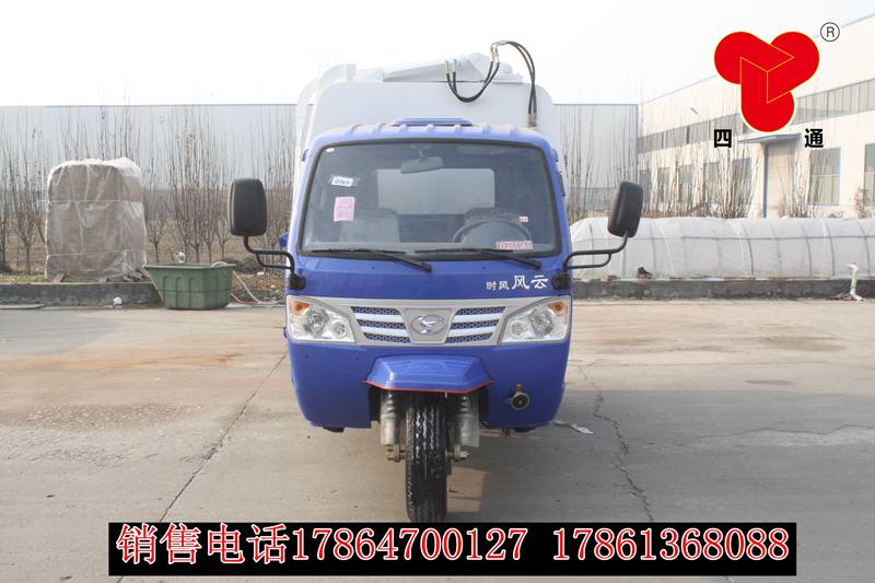 济宁四通小型环卫垃圾车 5方自卸式挂桶式垃圾车