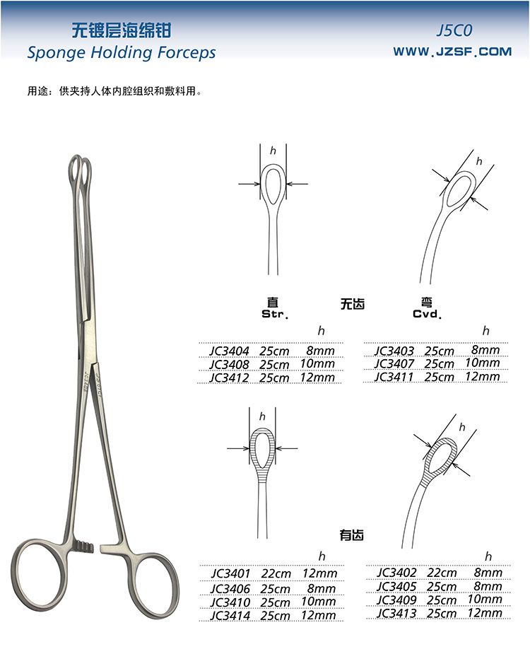 北京市海绵钳厂家海绵钳 卵圆钳经销商价格优惠 规格齐全 加工定制手术器械