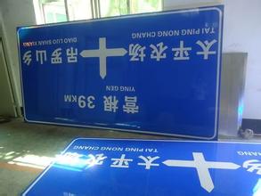 阳东交通设施定做大型标志牌 茂名方向牌道路标牌 指示牌厂家 大型标志牌