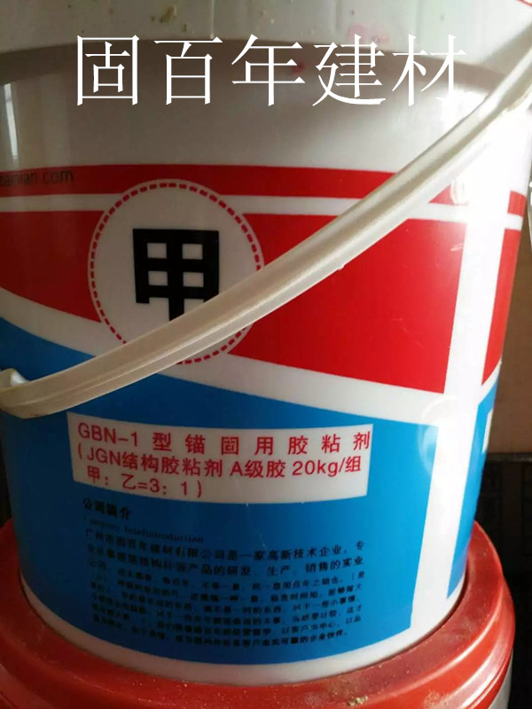广州固百年环氧桶装双组份植筋胶批发