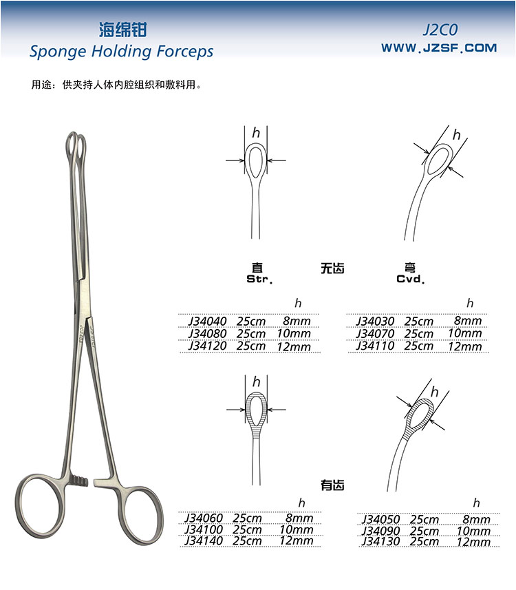 海绵钳海绵钳 卵圆钳经销商价格优惠 规格齐全 加工定制手术器械