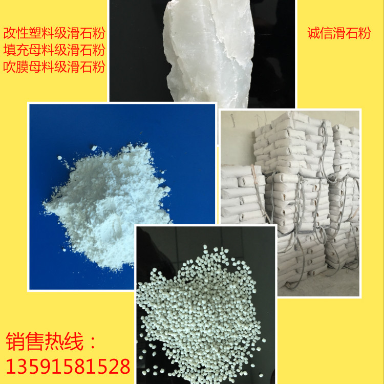 上海超细滑石粉批发  辽宁滑石粉厂家直销   橡胶用滑石粉图片
