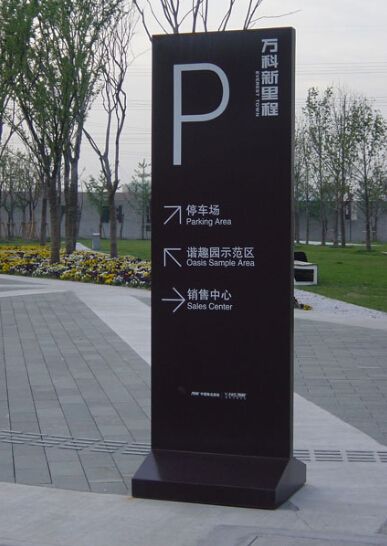 北京办公楼导视系统
