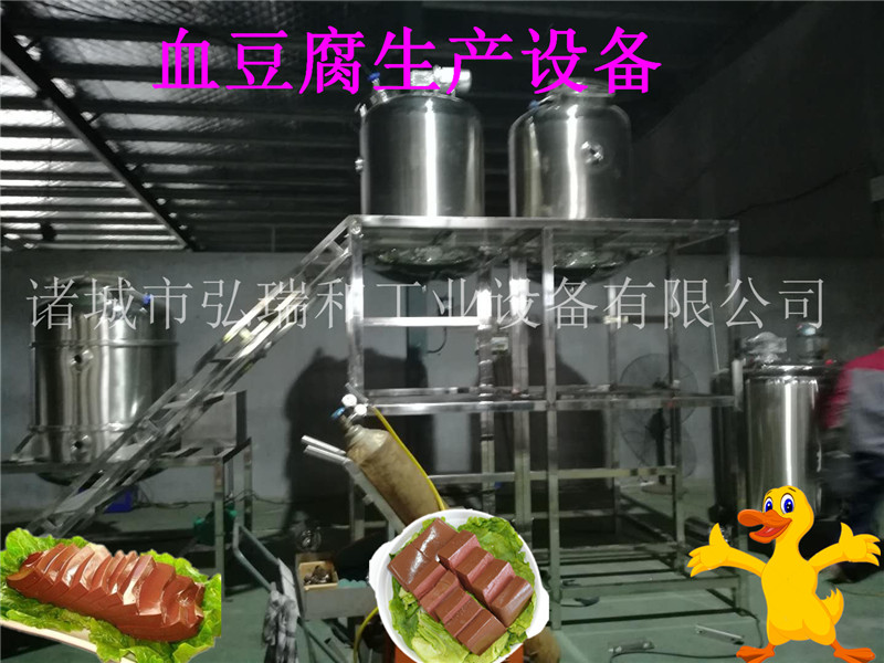 鸭血生产线加工设备-小型鸭血豆腐加工生产线