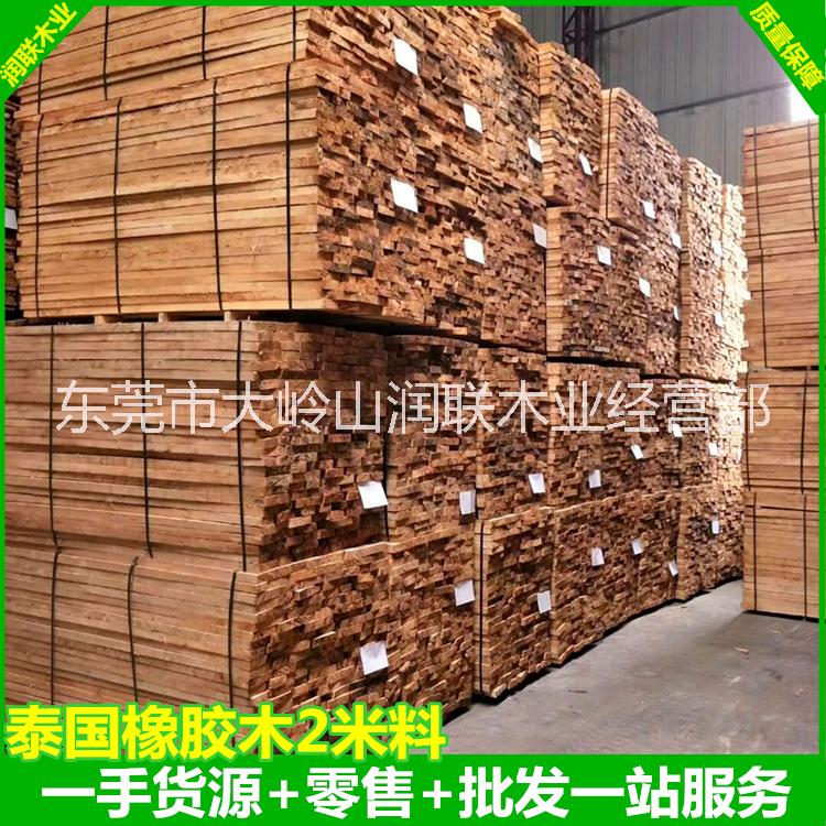 云南橡胶木 橡胶木加工厂    橡胶木价格  橡胶木便宜 橡胶木优惠