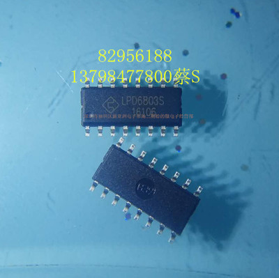 LPD6803S是专为LED灯光系统设计的驱动芯片用途闪灯图片
