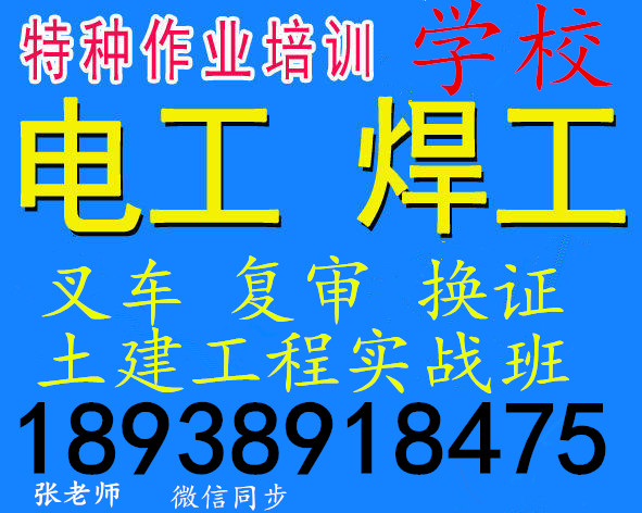 龙华新区哪里考焊工证时间最短批发