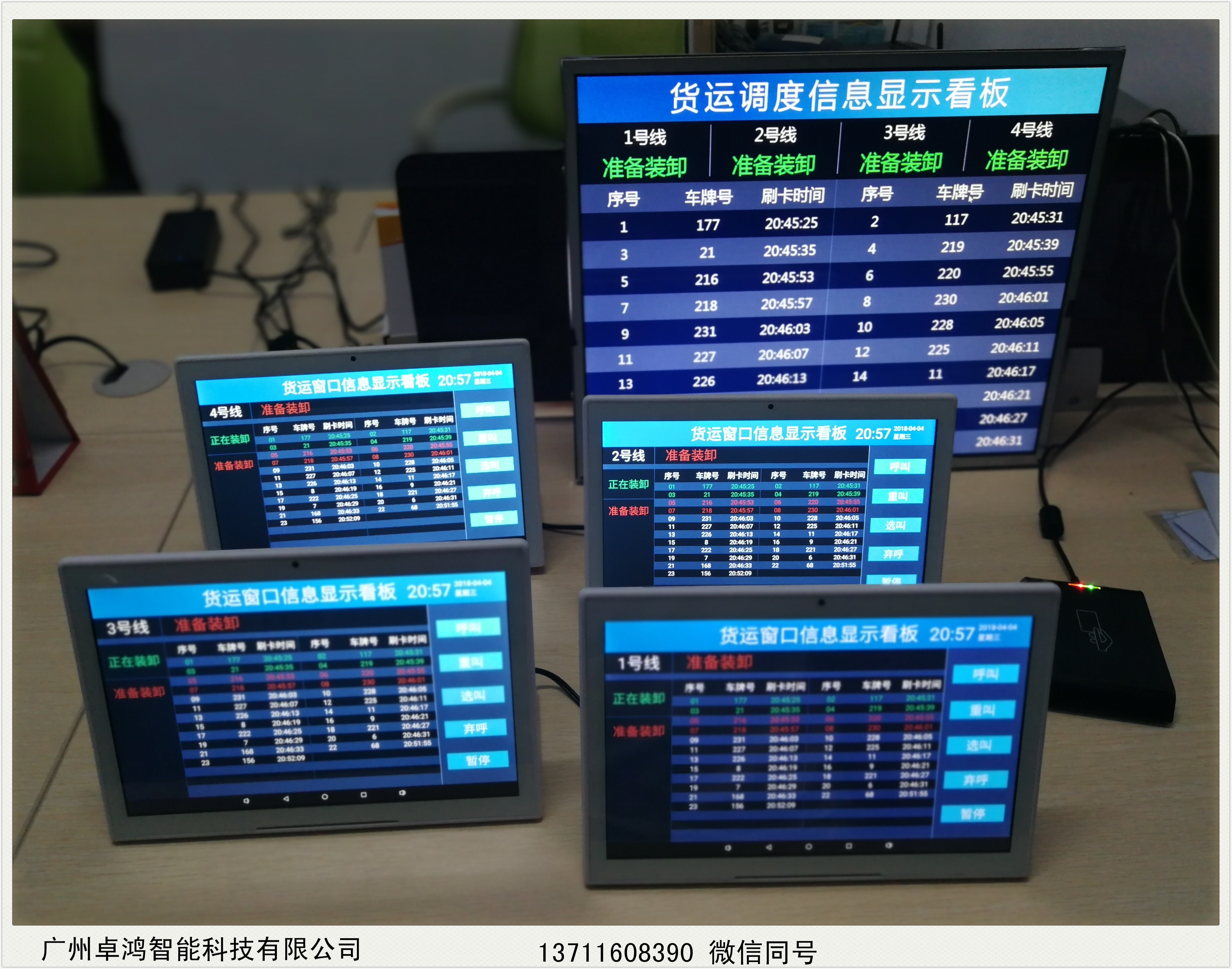 车辆排队叫号系统（21.5寸），广州车辆排队叫号系统价格，车辆排队叫号系统批发价格