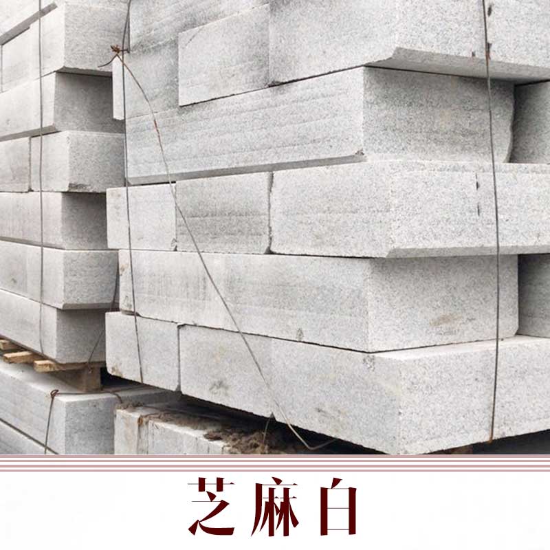 芝麻白石材，重庆芝麻白石材加工厂，重庆芝麻白石材生产厂家