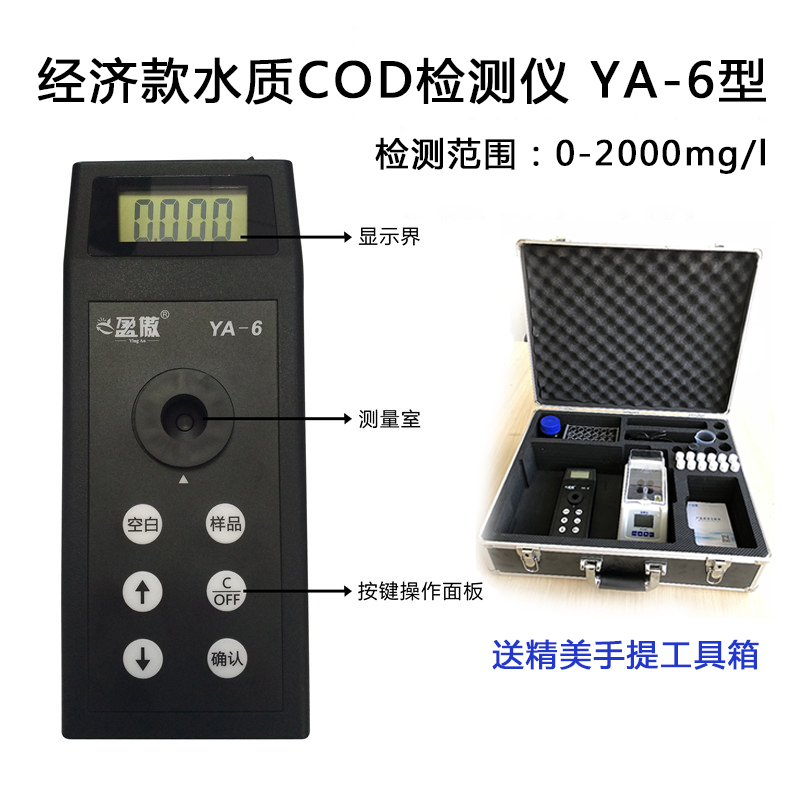 盈傲便携式COD检测仪YA-6