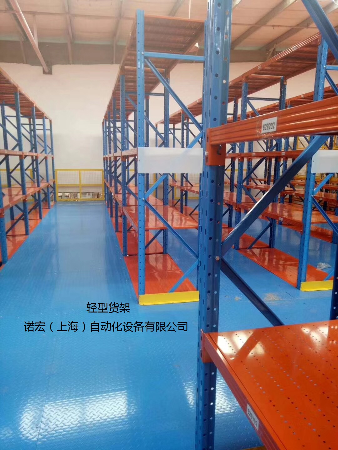 轻型仓储货架，根据仓库尺寸定制生产-上海诺宏