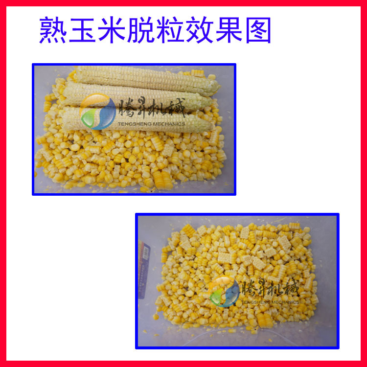 鲜玉米脱粒机鲜玉米脱粒机，导轨式甜玉米自动脱粒机