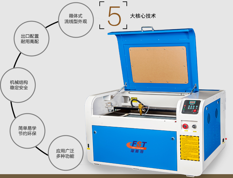 聊城市福斯特4060激光雕刻机切割机厂家福斯特4060激光雕刻机切割机