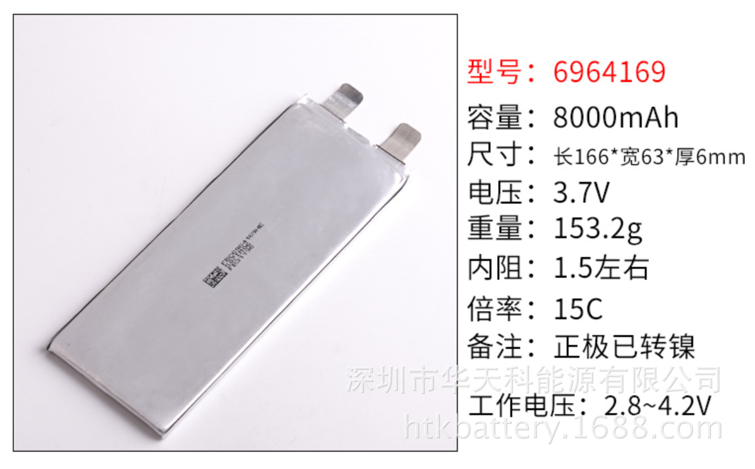 航模高倍率锂电芯7885186 3.7V12500mAh25C