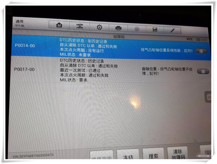 北京凯迪拉克SRX发动机故障灯亮维修服务