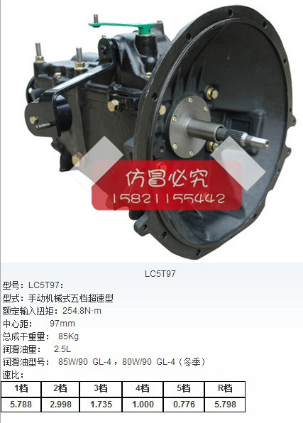 金杯海狮变速箱总成 491Q发动机专用 2.0排量 TAGC唐齿原厂