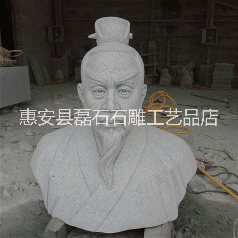 厂家定制 石雕半身肖像学校广场历史文人纪念雕塑摆件图片