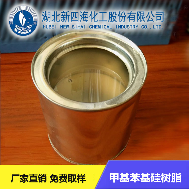 云南耐高温涂料专用有机硅树脂/高温绝缘涂料用高温苯基硅树脂