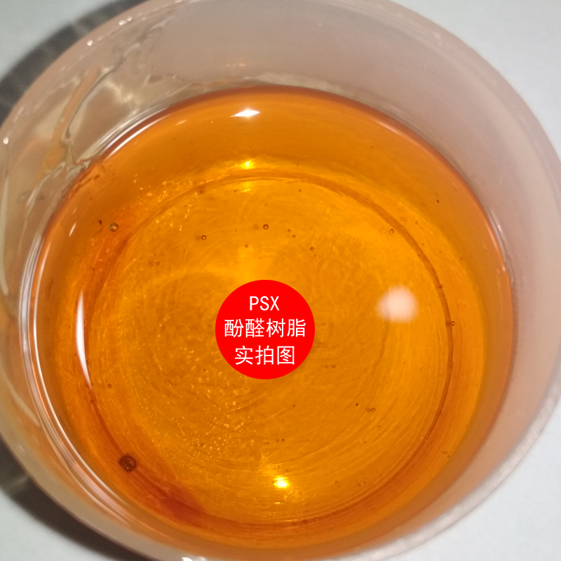 酚醛树脂1411 大量现货