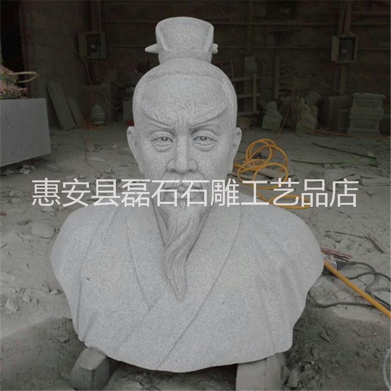 厂家定制 石雕半身肖像学校广场历史文人纪念雕塑摆件