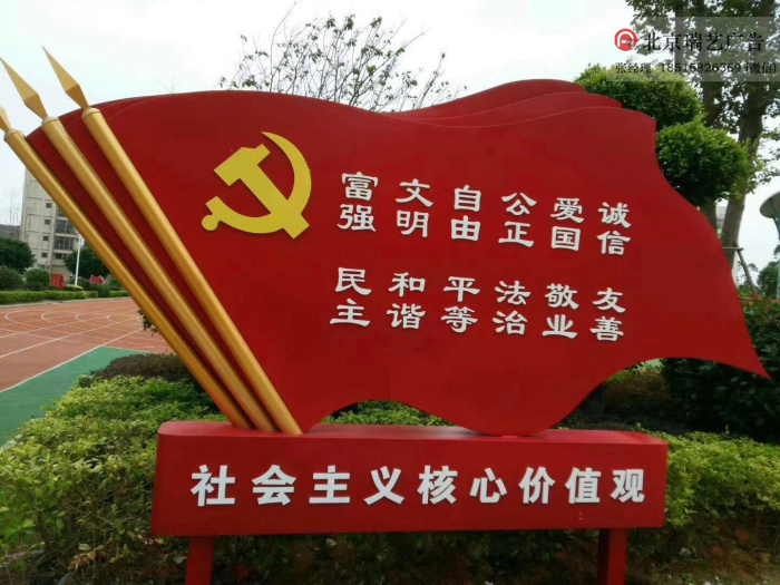 北京室外标识牌中国梦系列标语制作施工