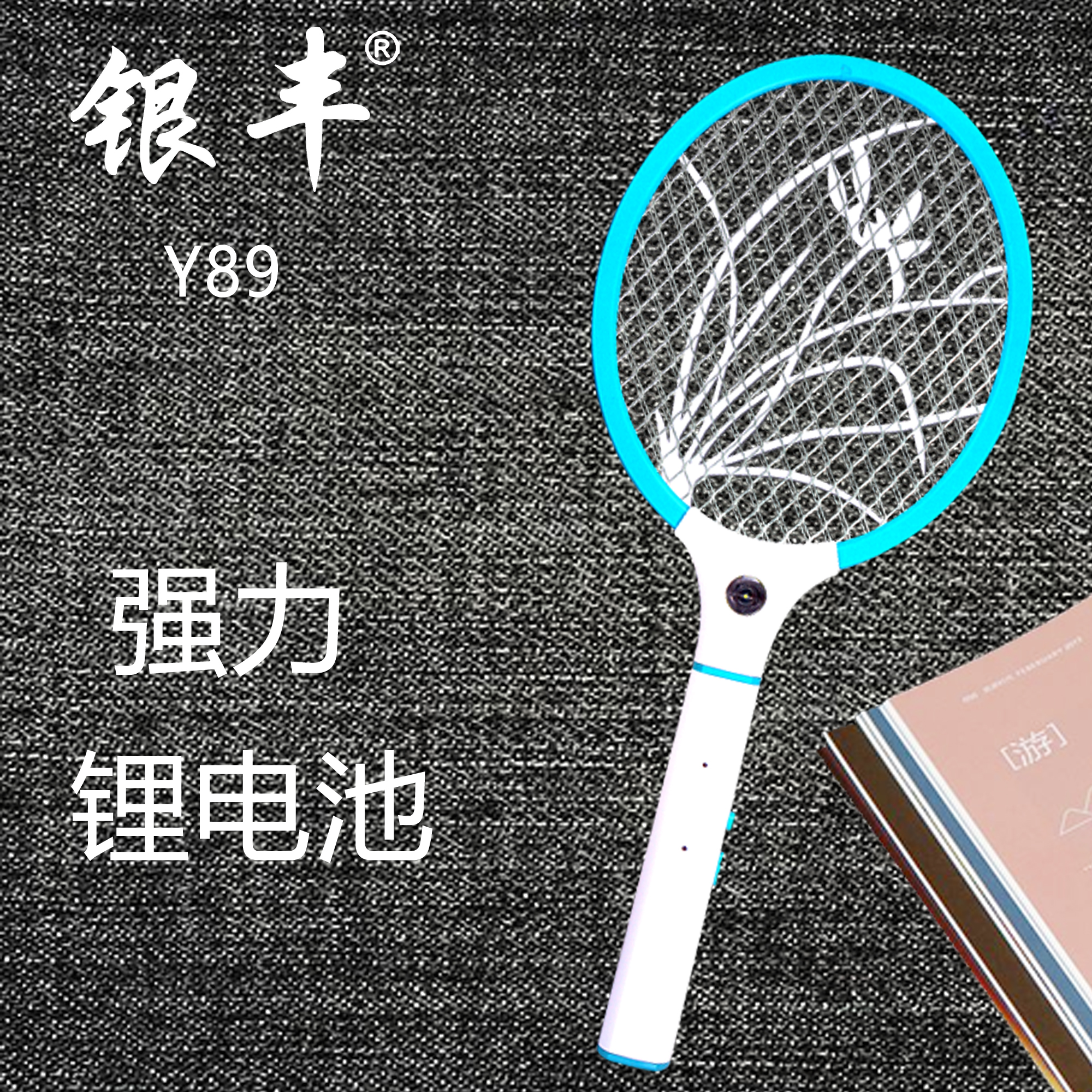 Y89充电式电蚊拍批发
