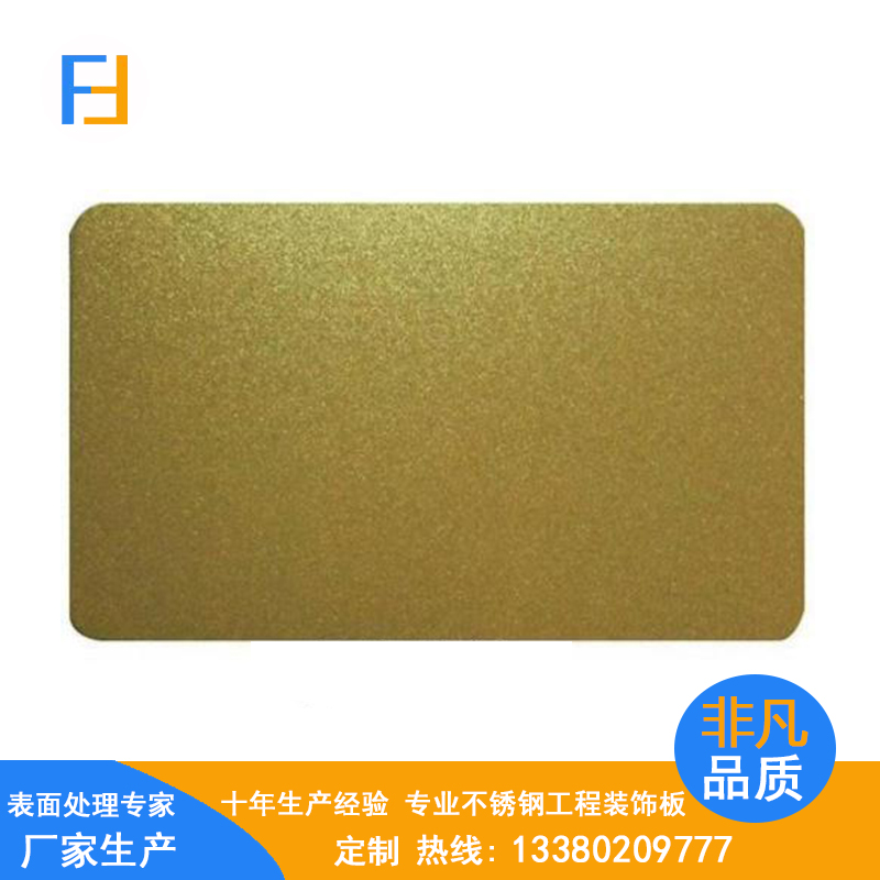 彩色不锈钢装饰板201 304不锈钢板拉丝钛金镀铜定制加工