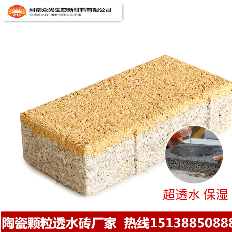 广东清远陶瓷颗粒透水砖厂家直销批发定制价格图片