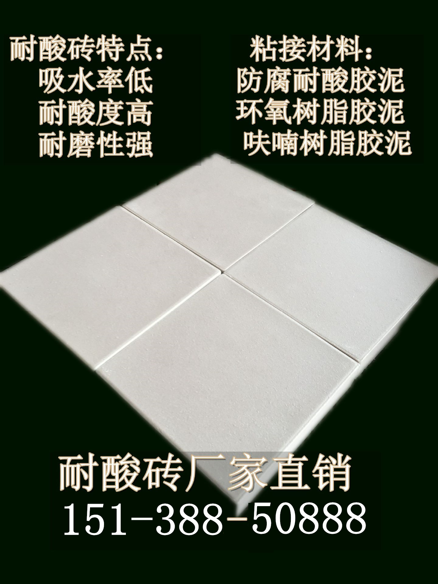 安徽耐酸砖 全瓷耐酸砖 耐酸砖厂家 耐酸瓷砖生产厂家