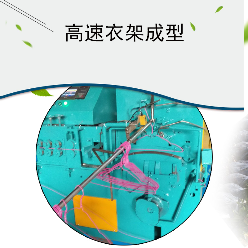 高速衣架成型机厂商、价钱、批发、供应商【东莞市企石维森五金机械厂】