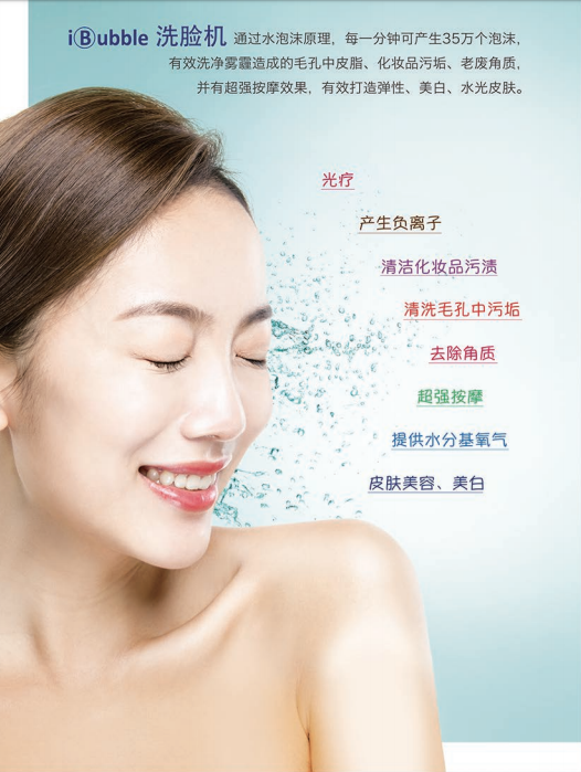 负离子智能美颜洗脸机 源自韩国专业排毒去死皮洁面仪