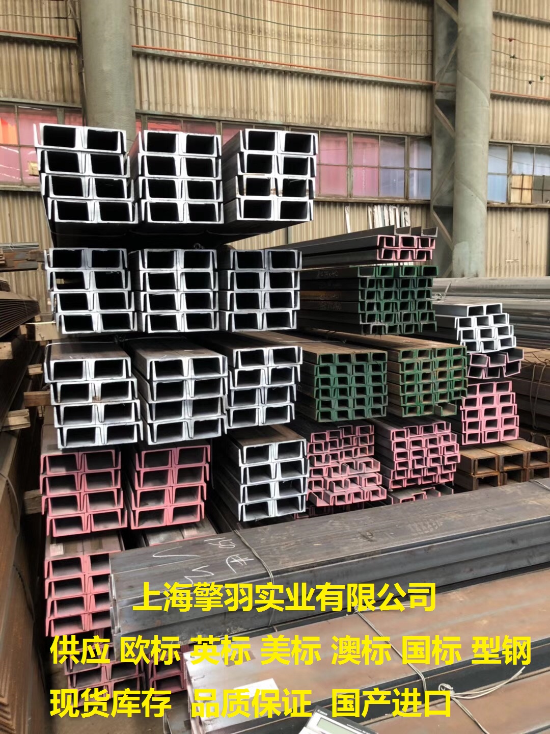 苏州欧标槽钢UPN系列UPN80、100、120、140、160、180、200、现货供应