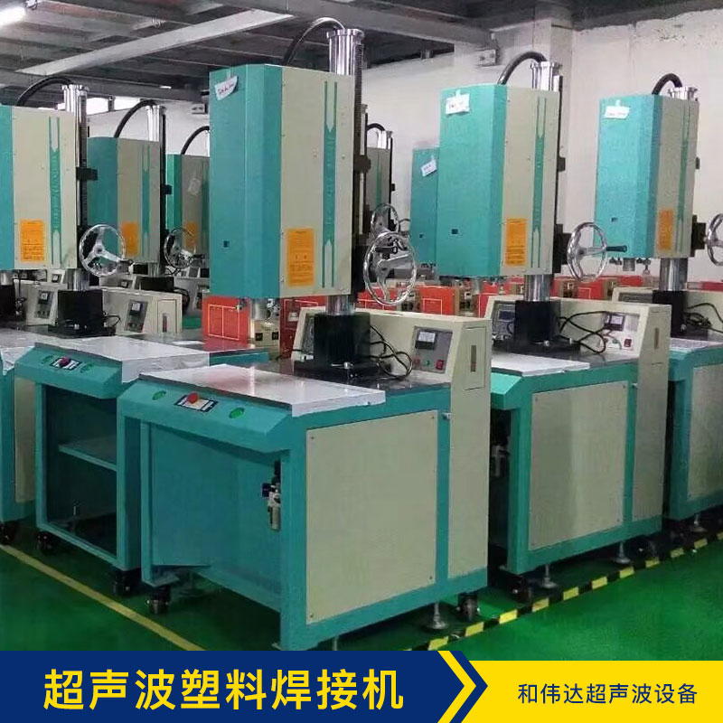 惠州市viet nam超声波焊接机厂家