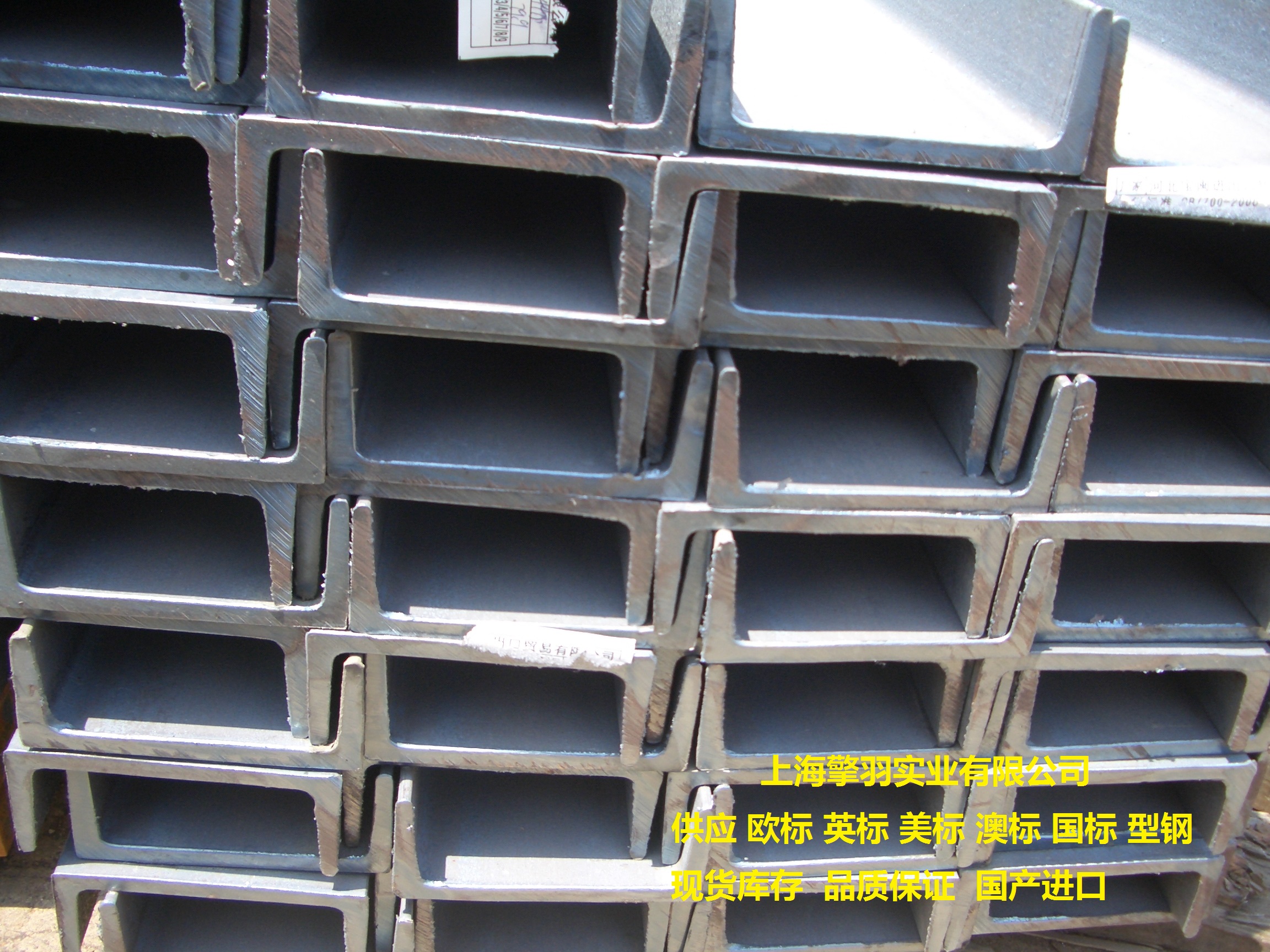上海欧标槽钢 UPN UPE槽钢现货 厂家直销 规格齐全