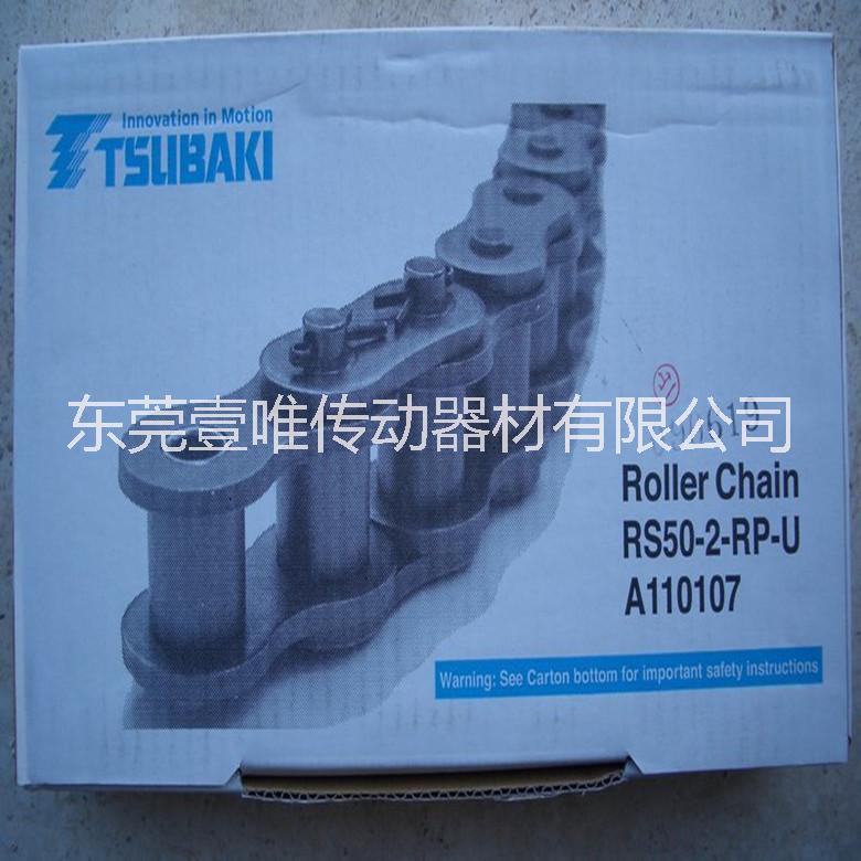 原装 供应日本TSUBAKI双排链条RS50-2椿本5分滚子链价格优惠