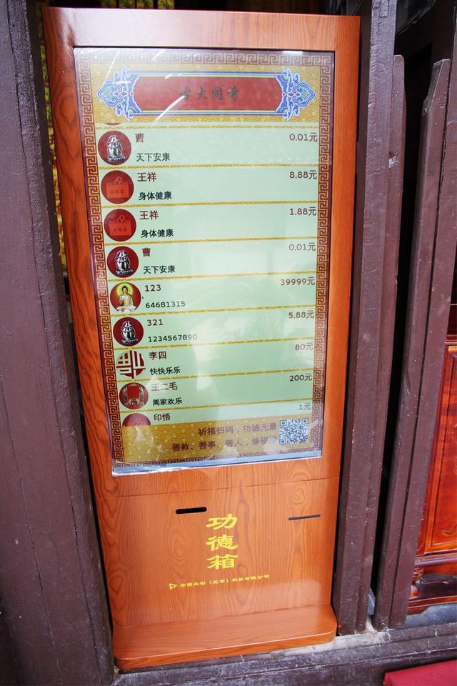 北京市电子功德箱，开创佛教文化传播新天厂家电子功德箱，开创佛教文化传播新天