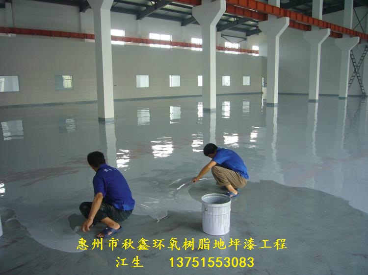 惠州地坪漆专家，惠州地坪漆工程，惠州环氧地坪漆